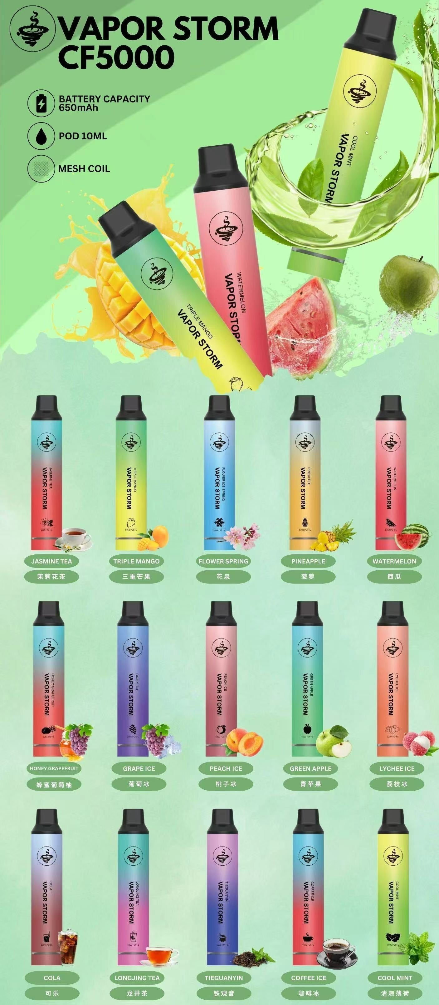 VAPOR STORM 風暴 5000口 抛棄式電子煙 發光款 一次性